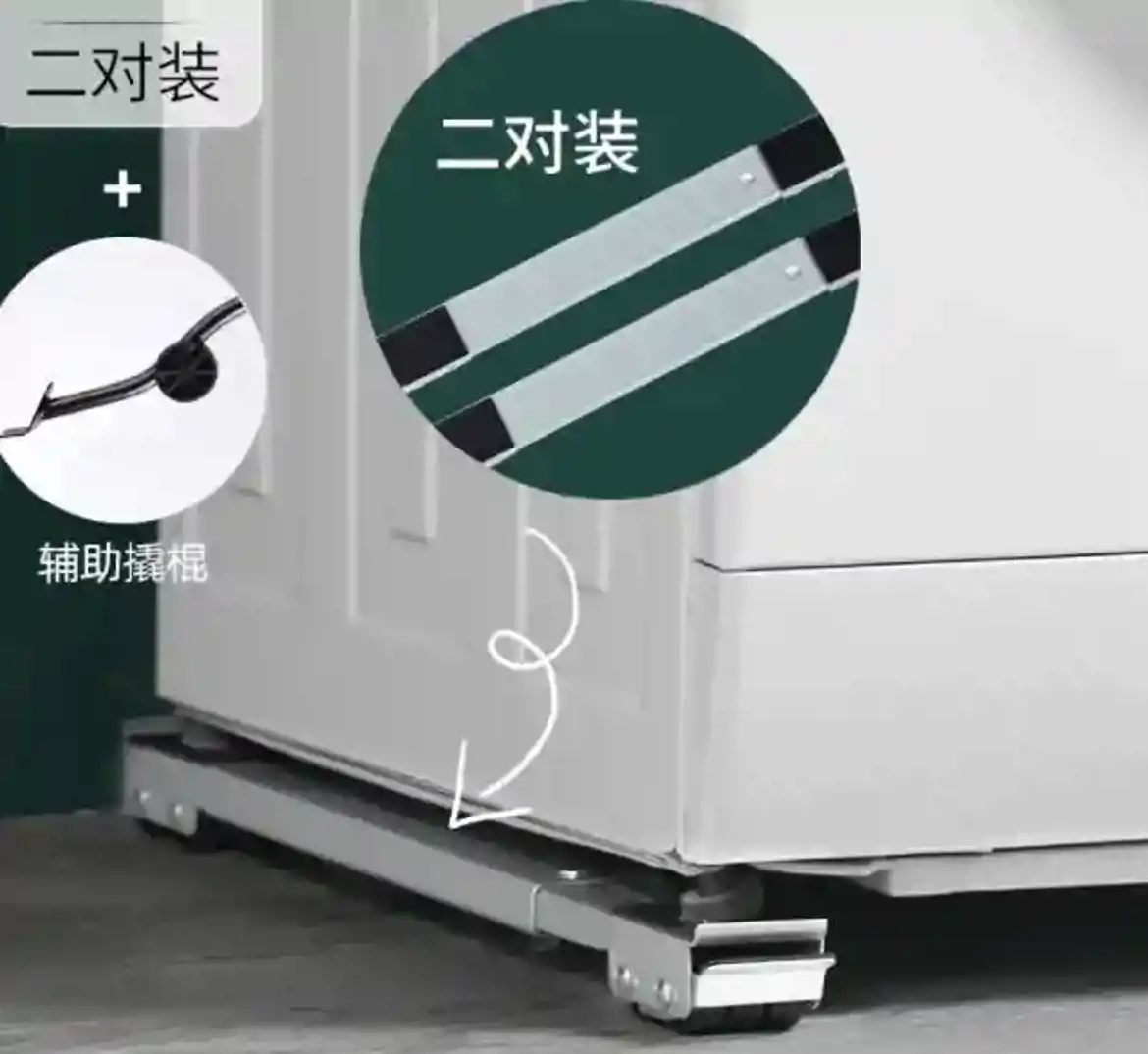 صورة ستاند ثابت و متحرك للغسالات و الثلاجات